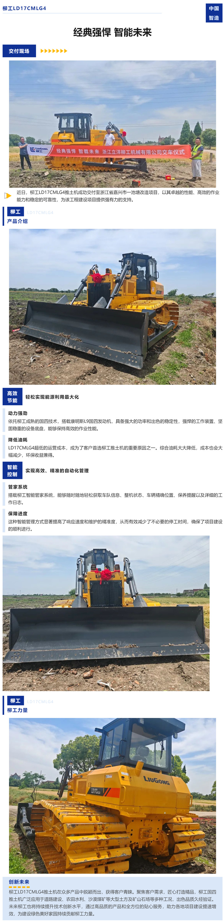 柳工LD17C-5.jpg