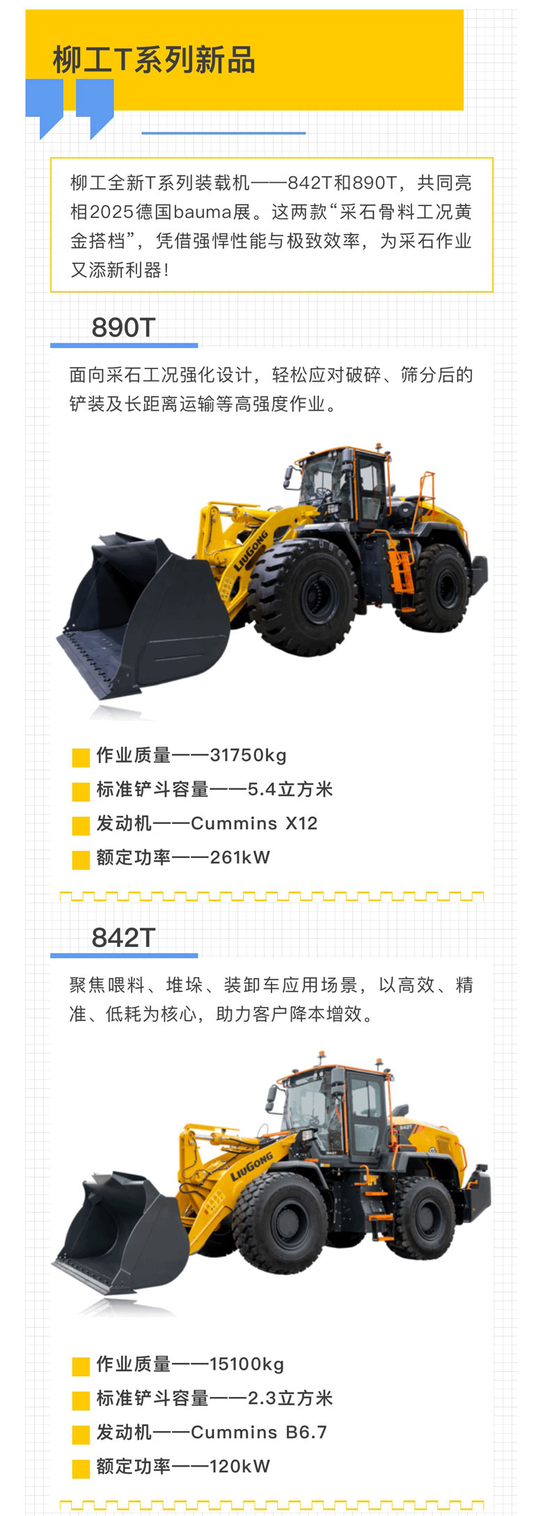 柳工.jpg